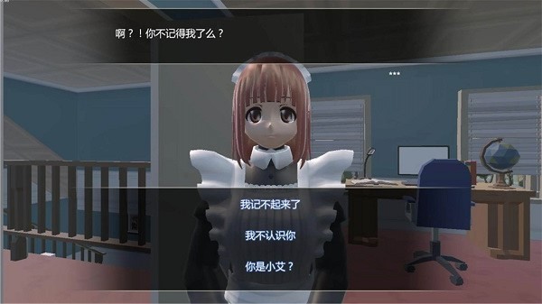 我的機器人女友
