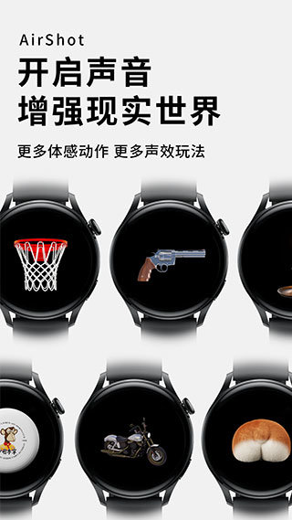 空氣投籃app