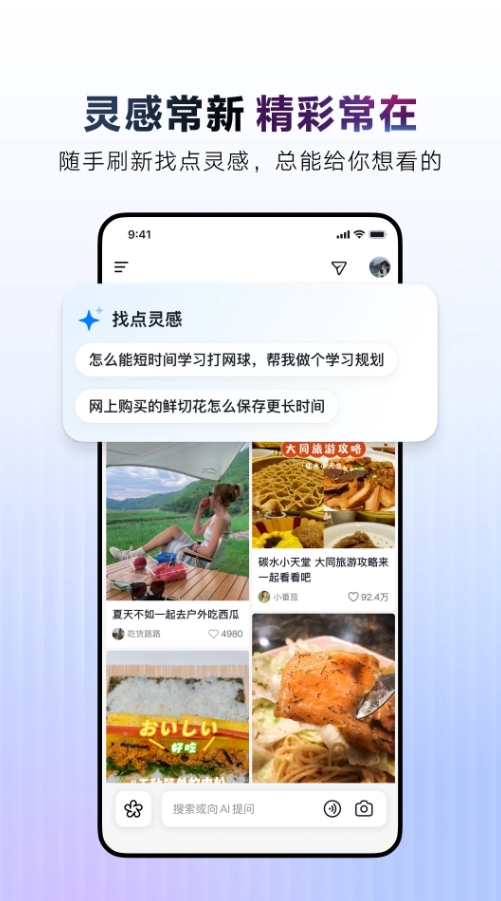 AI抖音