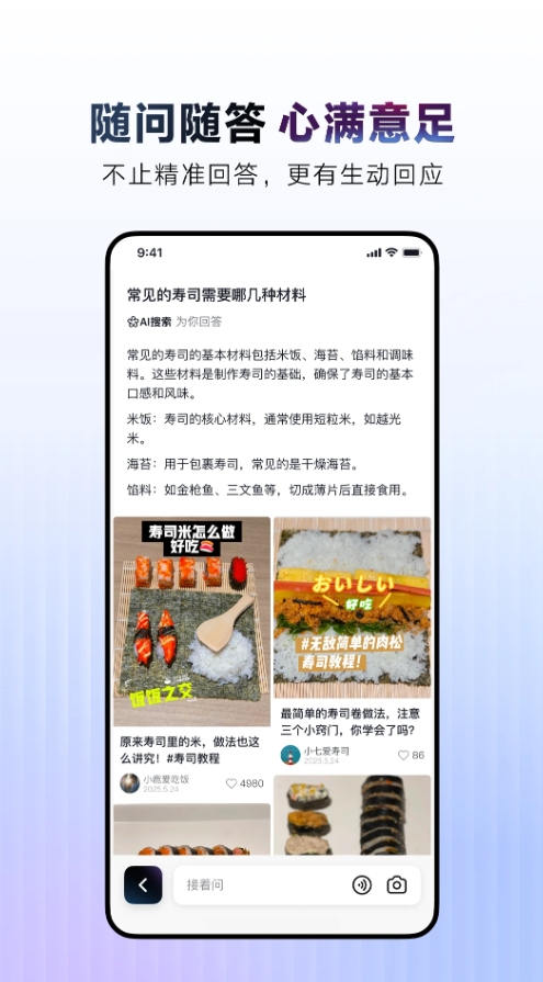 AI抖音