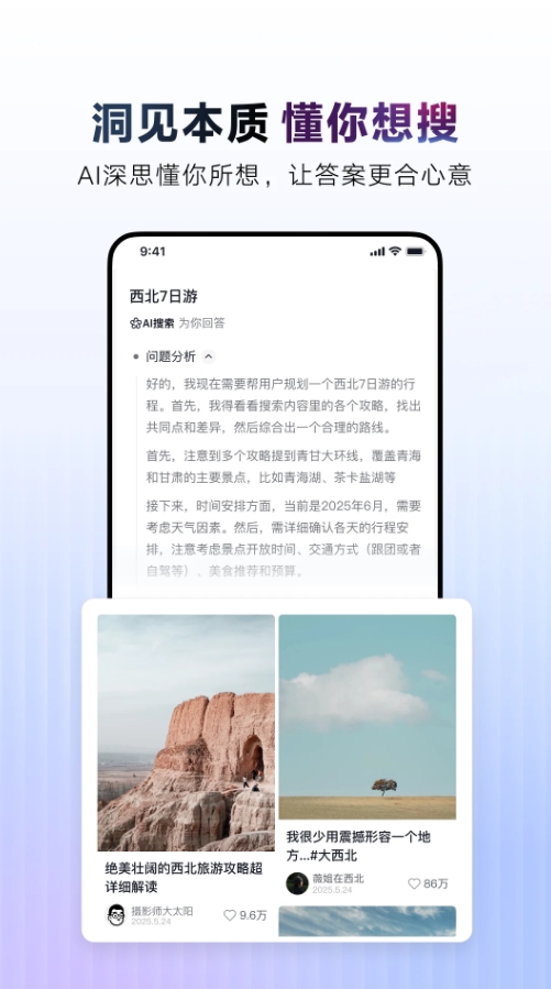 AI抖音