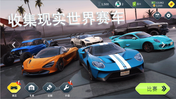 叛逆賽車