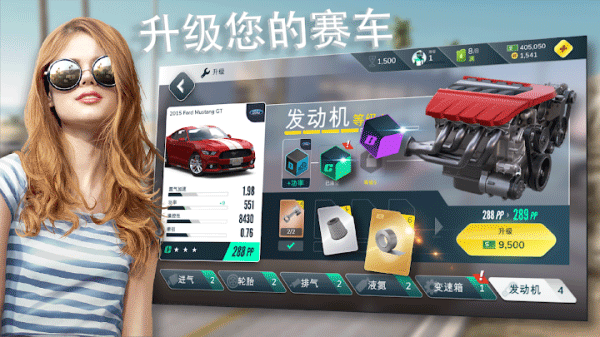 叛逆賽車