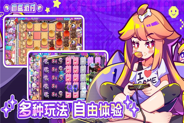 盲盒派对官方版