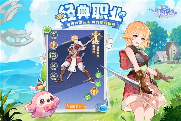 仙境传说破晓