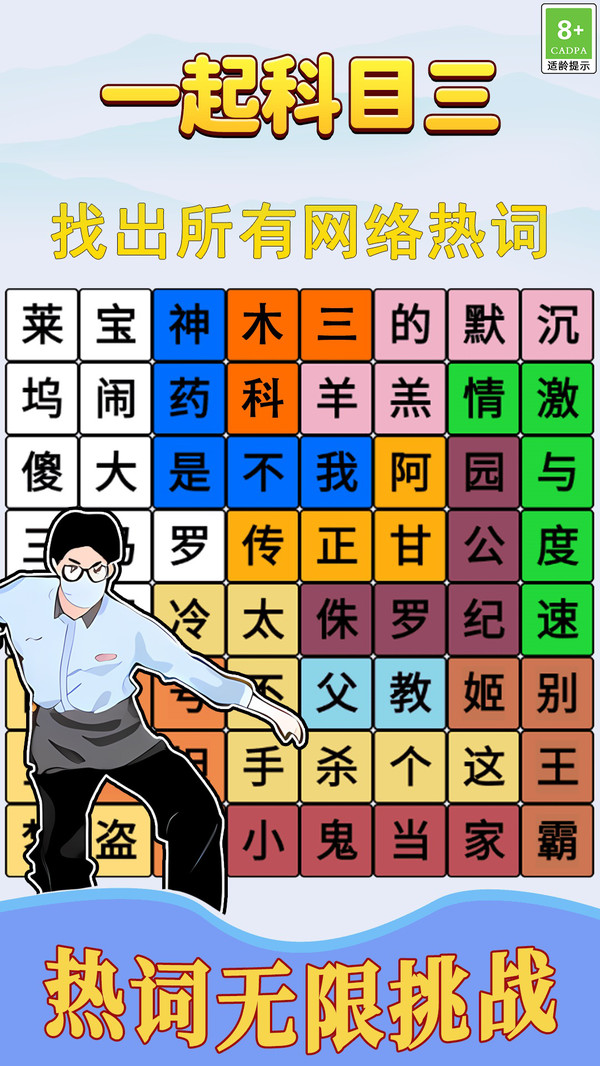 音乐狂潮舞
