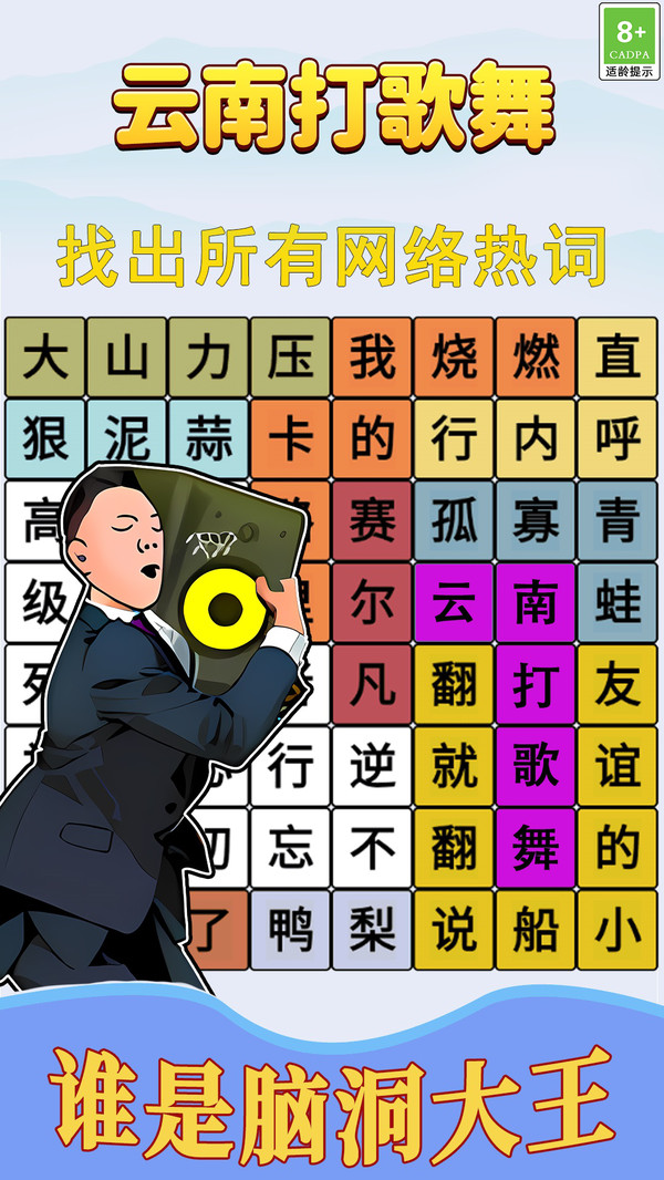 音乐狂潮舞