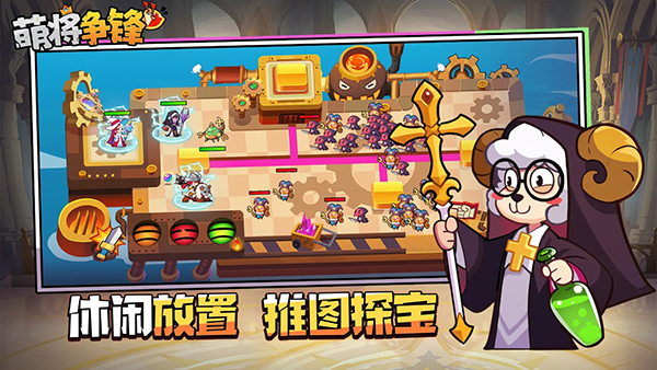 萌将争锋官网版