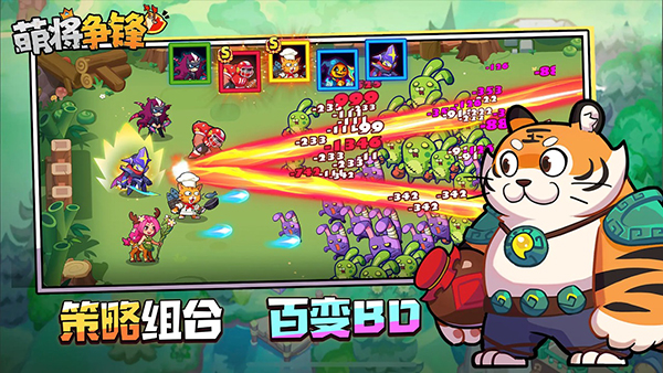萌将争锋官网版