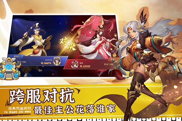 萌将争锋官网版