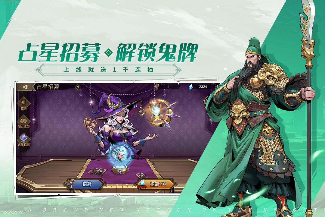 進擊的騎士最新版