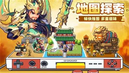 三分天下游戏