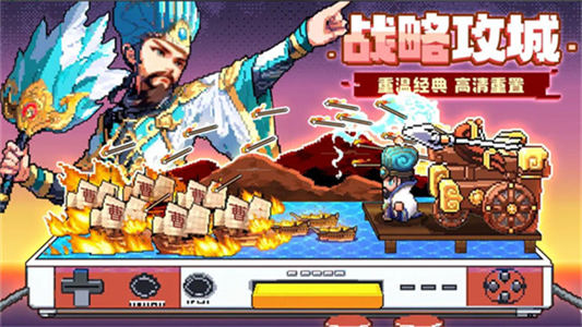 三分天下游戏