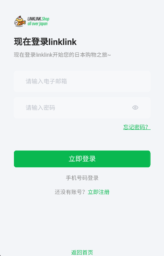 Linklink代購(gòu)