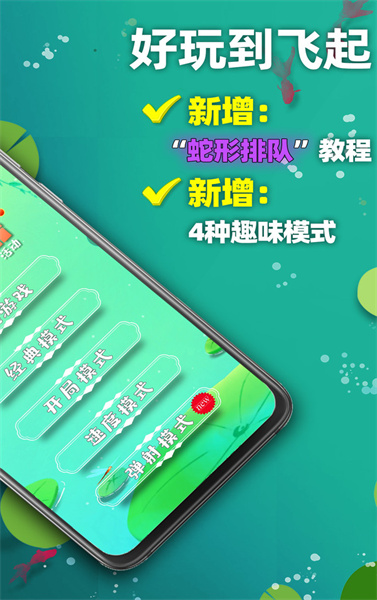 天天2048最新版