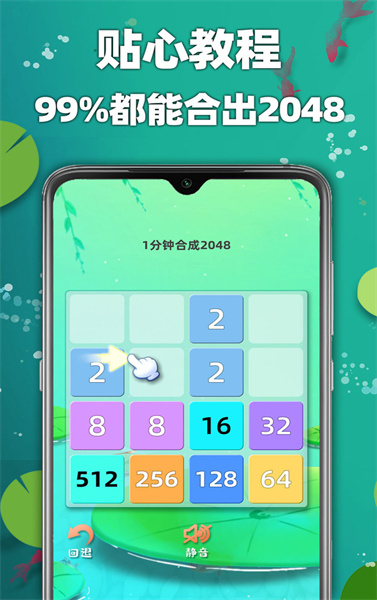 天天2048最新版