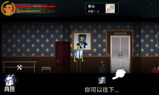 猛鬼大廈100層