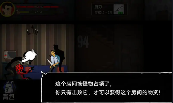 猛鬼大廈100層