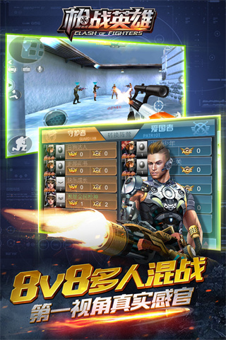 反恐槍戰英雄
