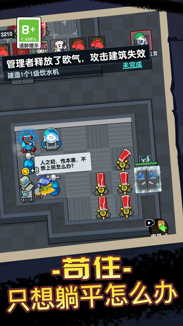 摸魚大神游戲