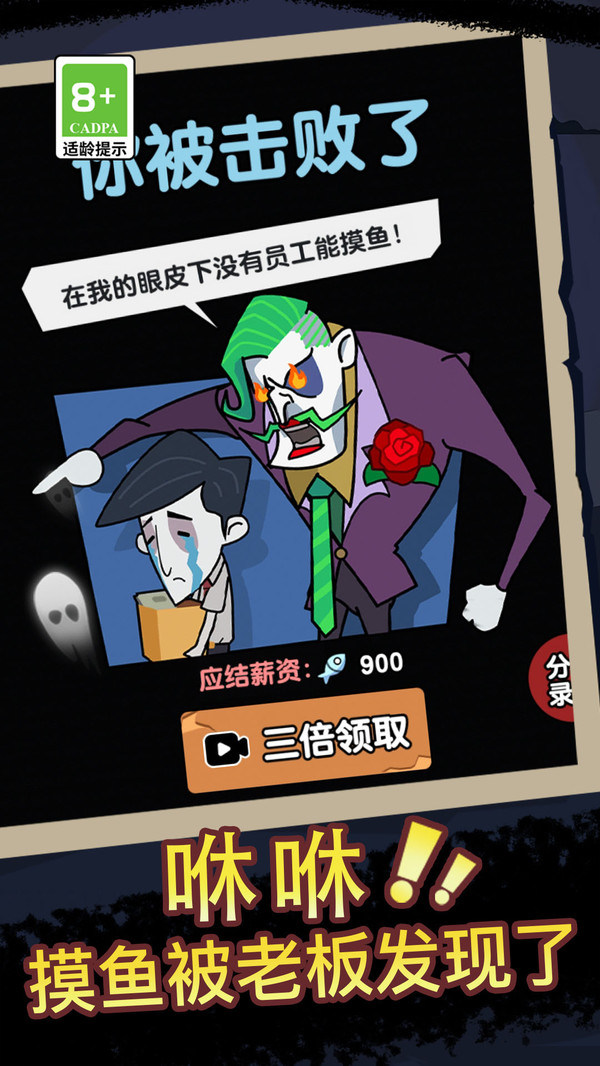 摸魚大神游戲