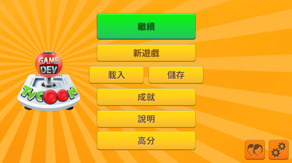 游戲開發巨頭nf版破解版