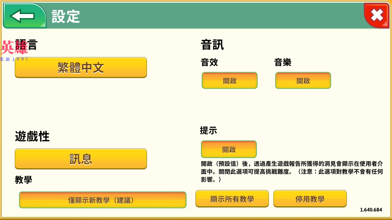 游戲開發巨頭