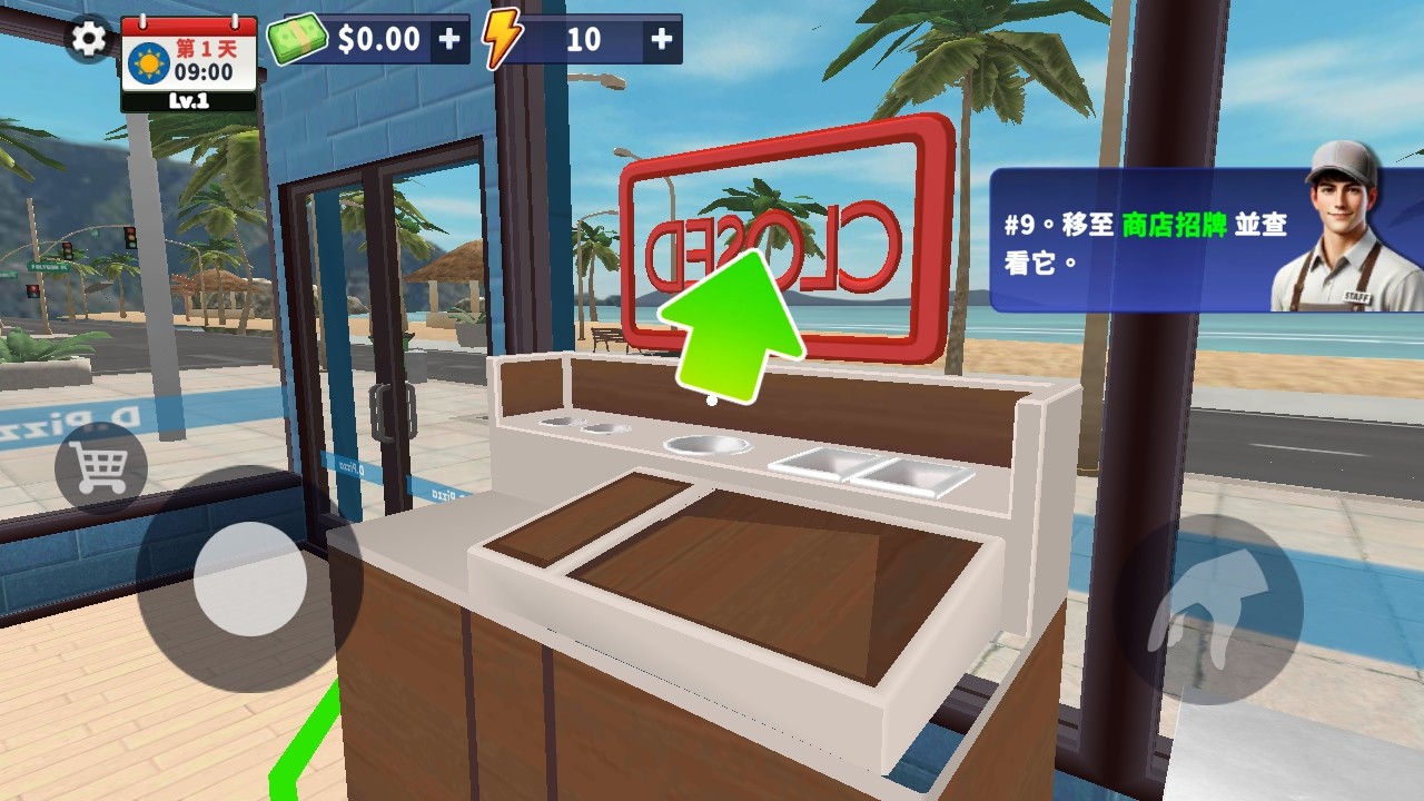 披萨模拟器官方(Pizza Simulator)