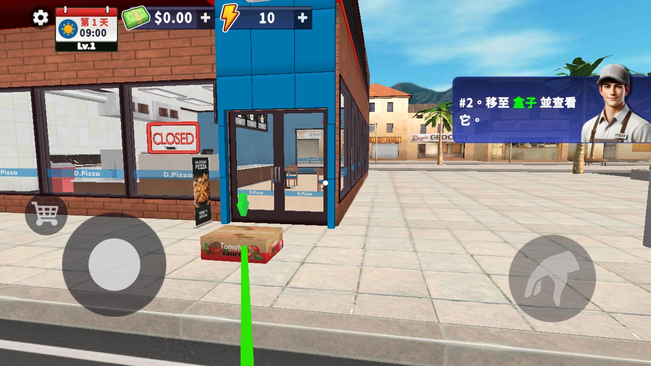 披萨模拟器(Pizza Simulator)