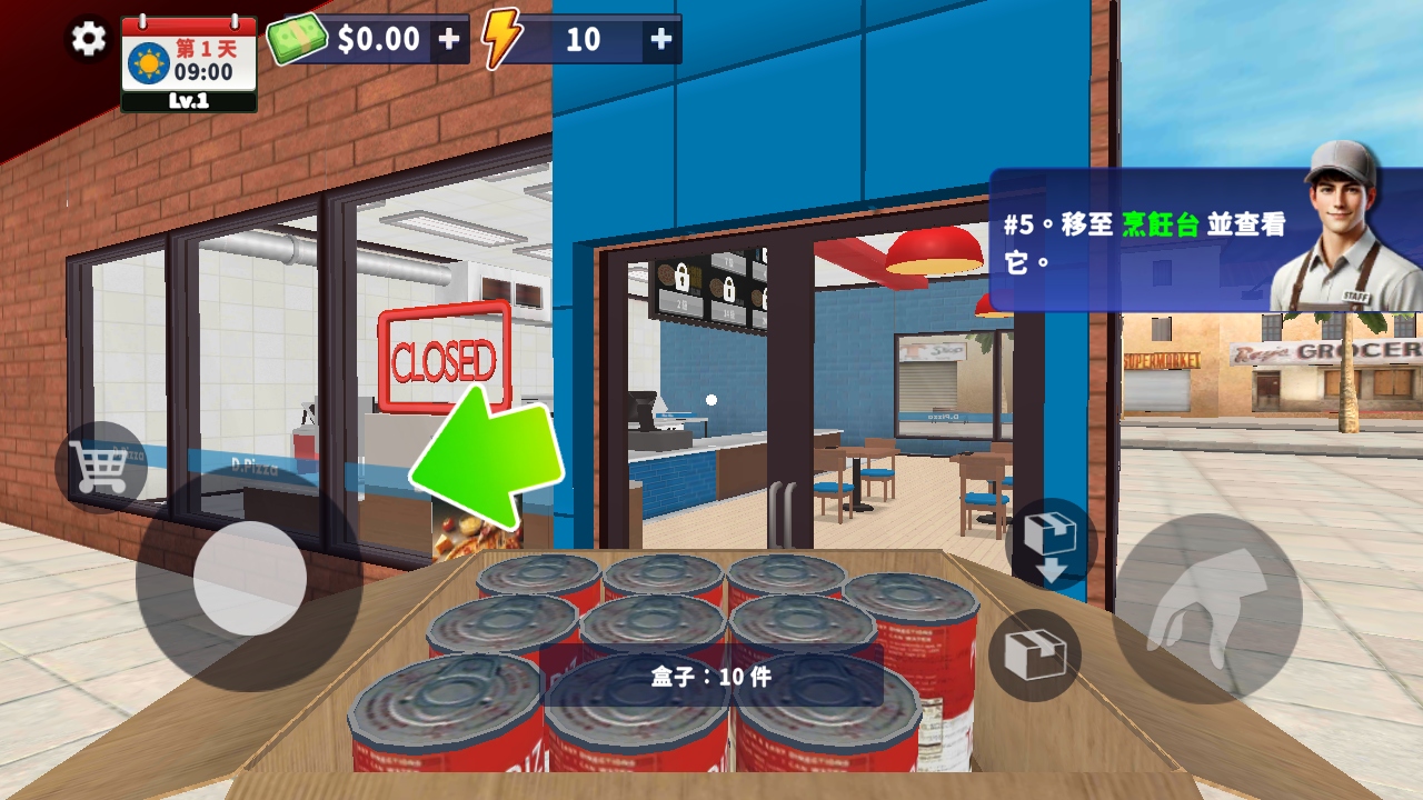 披萨模拟器(Pizza Simulator)