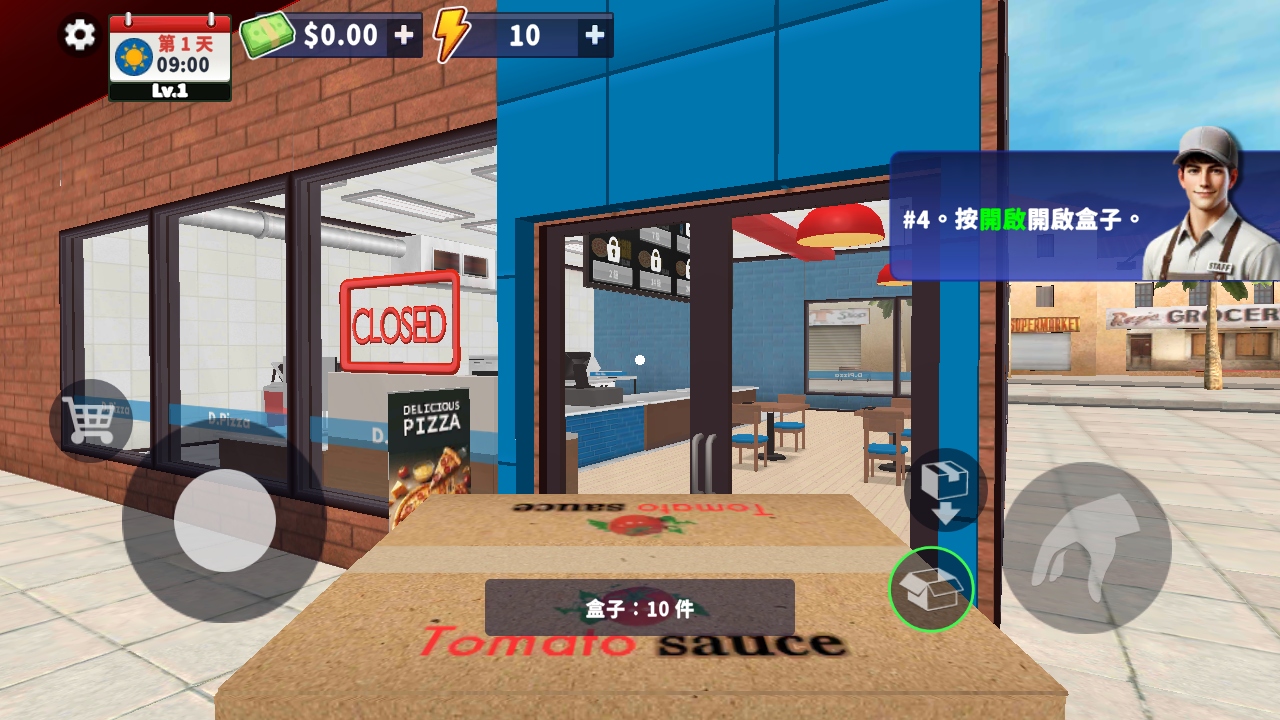 披萨模拟器(Pizza Simulator)