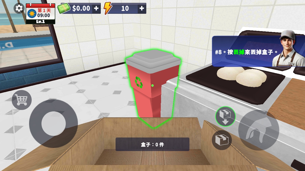 披萨模拟器(Pizza Simulator)