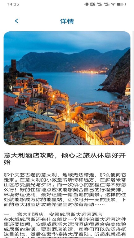 意大利語翻譯器