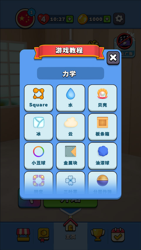 开心连球球游戏(Collect Em All)