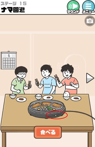 神回避2截圖9