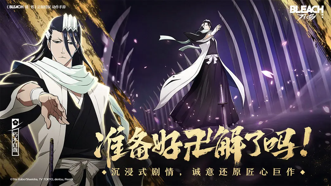 境界刀鳴