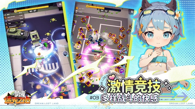 夢境迷失之地官方版