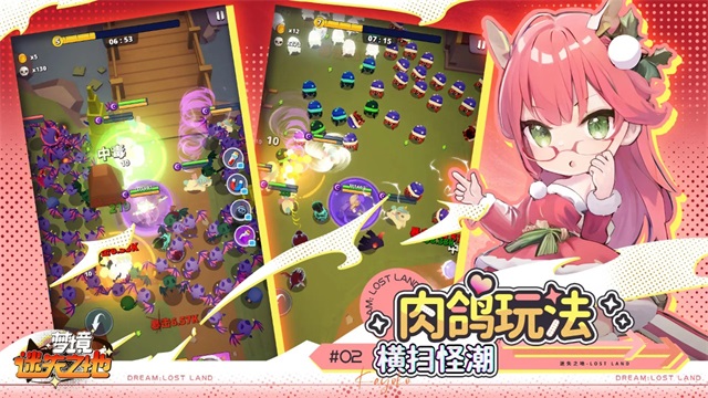 夢境迷失之地官方版