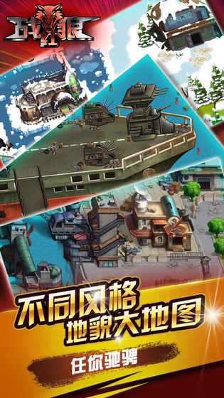 战红狼手游