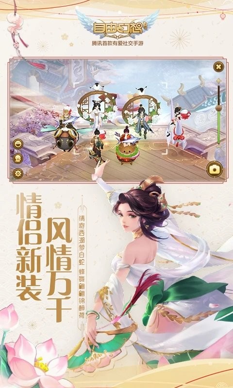 自由幻想官方版