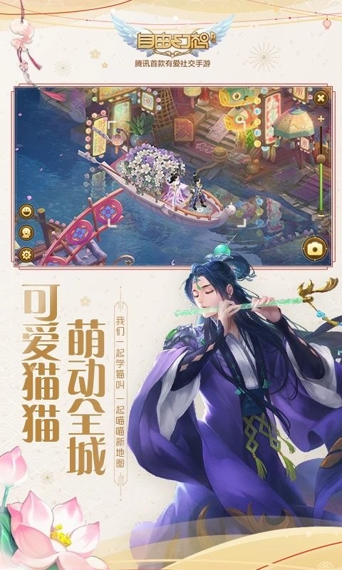 自由幻想官方版