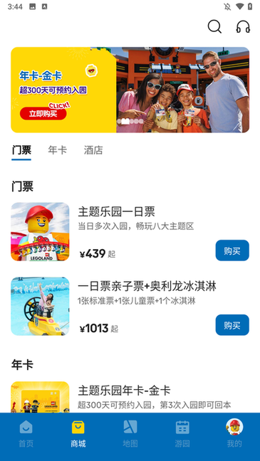 上海乐高乐园度假区商城板块