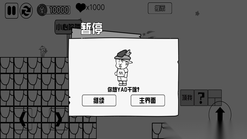 跑酷大師的榮耀之路