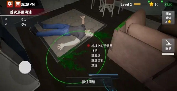 犯罪現場清理工3D