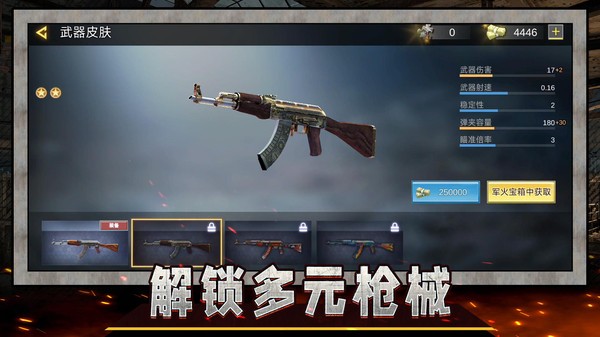 戰狼精英射擊