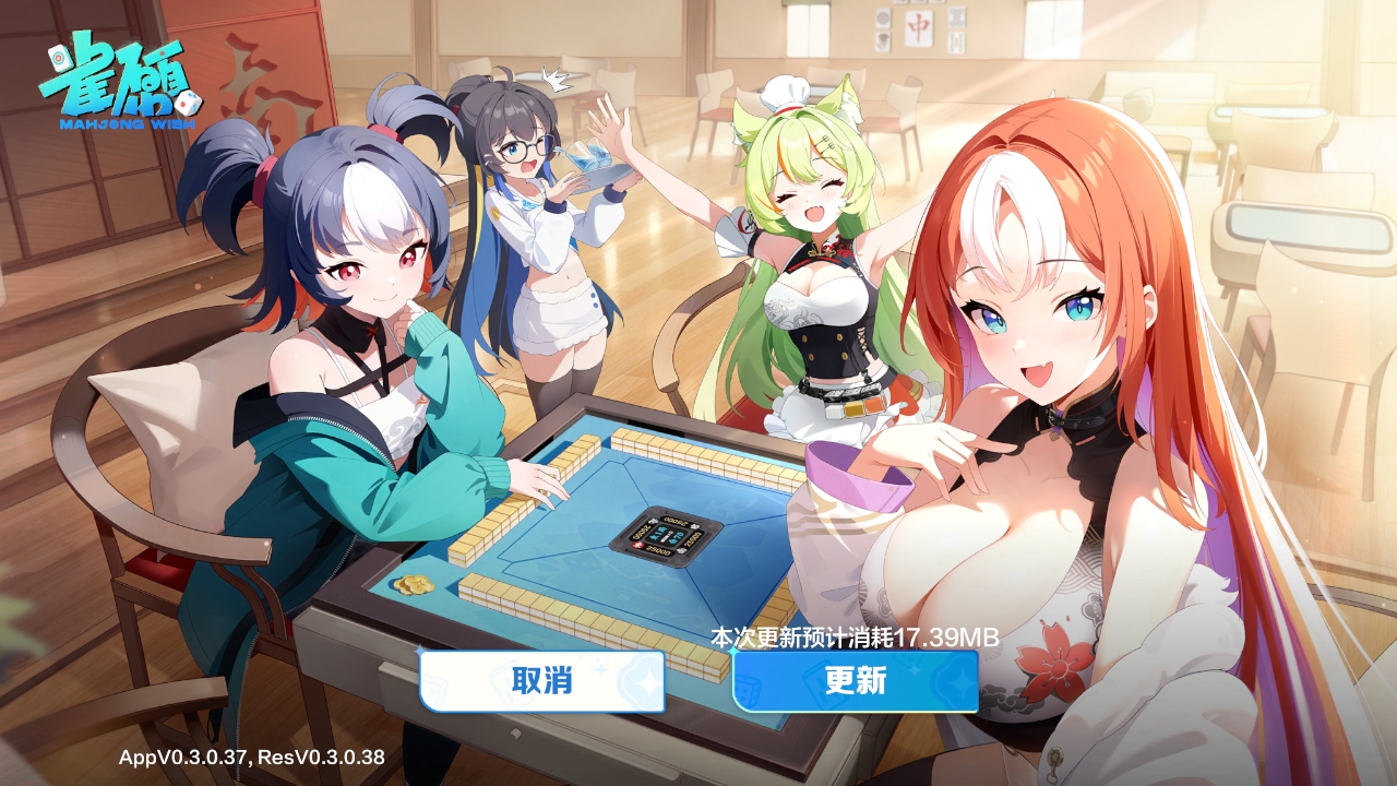 雀愿(Mahjong Wish)