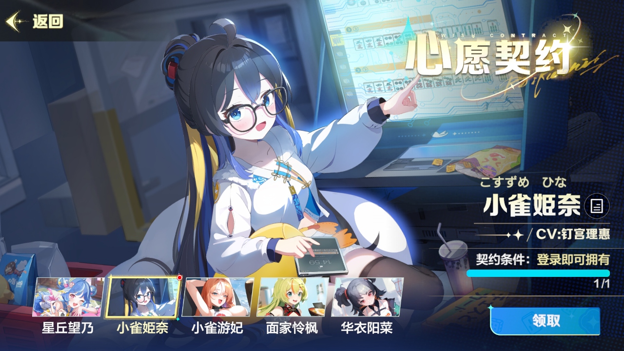 雀愿(Mahjong Wish)