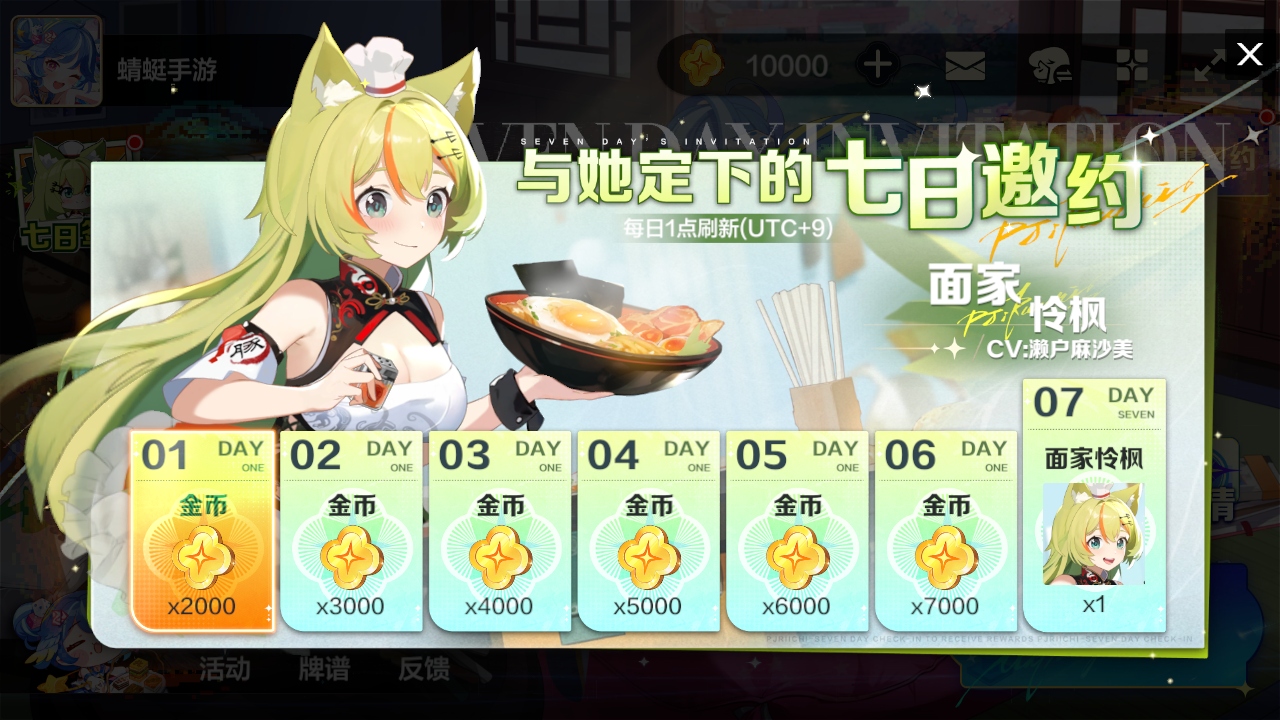 雀愿(Mahjong Wish)