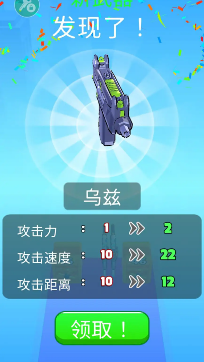 槍械闖關(guān)大師最新版