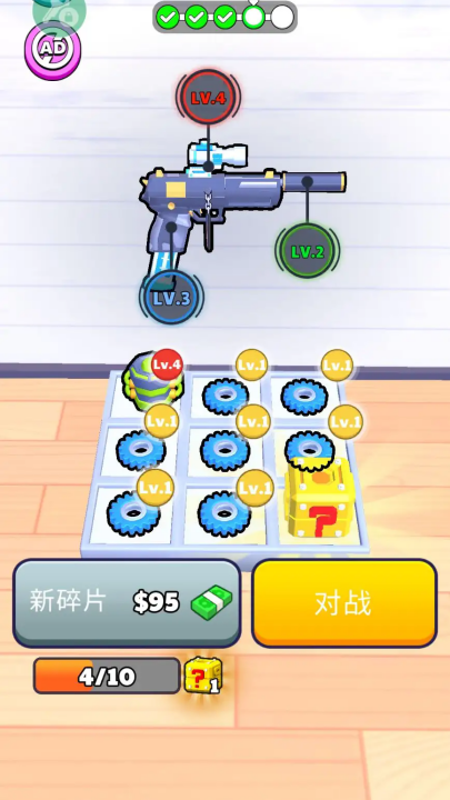槍械闖關(guān)大師最新版